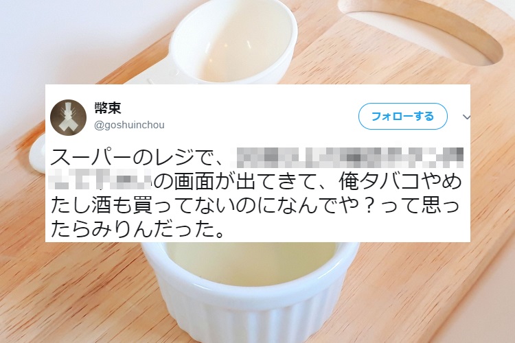 レジに持って行ったら「え！？」おなじみの調味料『みりん』の事実にびっくり