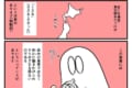 なんでも幽霊のせいにする方言がある!?不思議な言葉「〜さる」を描いた漫画が話題