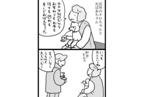【漫画】ワンコを愛しすぎているおばあちゃんがかわいい！でもリードは離さないでね。