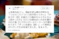 合コンとは…人生初の合コンで繰り広げられた出来事がなんとも言えない(笑)