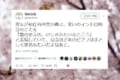 『…みたいなところ』4歳の少女が松任谷由実の「春よ、来い」のイントロ部分を言い表した言葉が素敵
