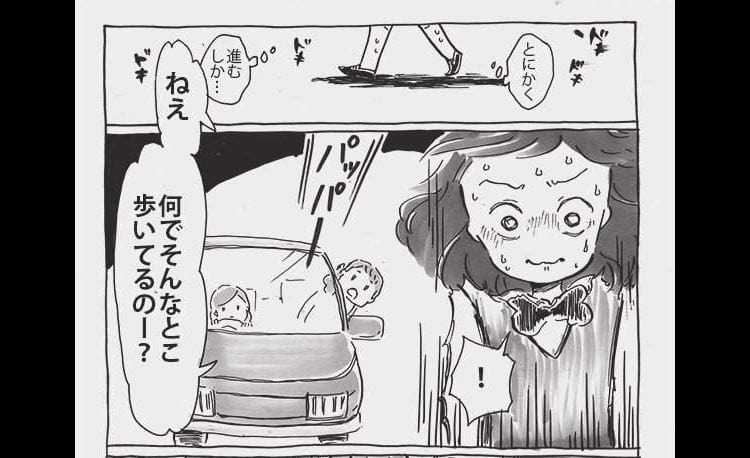 【届きますように】ありがとう…中学の頃、家出した自分を助けてくれたお姉さんへ