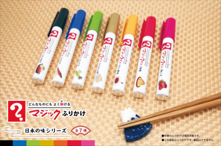 【朗報】話題の商品「マジックふりかけ」の新シリーズが全国販売決定!