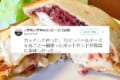 超絶飯テロ!ノザキのコンビーフと『アレ』を丸ごと1個使ったホットサンドが極悪非道