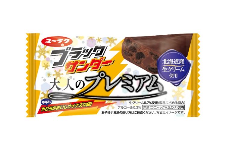 洋酒入りですと…!?冬季限定「ブラックサンダー大人のプレミアム」が美味しそう