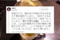 そういうとこ好き(笑) 理工学部の先輩に「お酌を忘れてすみません!」と言ったところ…