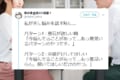 ナイスアイディア!夫婦の無駄な喧嘩をなくすコミュニケーション方法が素晴らしい