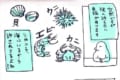 これは納得!エビやカニって海にいるから食べられるのかも!?その持論を描いた漫画