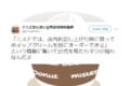 みんな知ってた?ミスドでは「ホイップクリーム」を30円で買えるらしい
