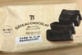 レンジで20秒チンするだけ!セブンの「ガトーショコラ」を温めたらめっちゃとろけた