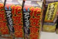 花火かと思ったわ!沖縄のご当地ドリンクがめちゃくちゃ派手すぎると話題に