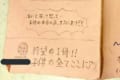 手が込んでいてセンス良すぎ!「悪口でも何でもいいから紙に書いてごらん」と娘に言ったら...