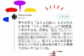 コミュニケーション能力って何?学生とビジネスで「コミュ力」の定義が違うことに納得