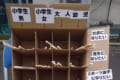ナイスアイディア!小学校のお祭りにあった箸のごみ入れが秀逸で面白い