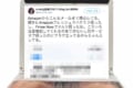 やるなAmazon!買った商品の組み合わせで注意喚起してくれる「Amzonあんしんメール」が凄い!