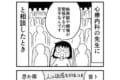 感受性が強すぎて苦しんでる方へ。カウンセリングの先生から言われて救われた言葉たちを紹介