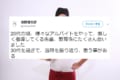 「厳しく指導する先輩って…」核心をつく言葉に共感者多数!