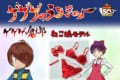 鬼太郎×ランジェリー…!?思わずツッコミたくなるゲゲゲなグッズ
