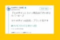 【公式が明かした衝撃の事実！】今までセメダインだと思ってたヤツ、セメダインじゃなかった