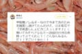 いいぞ、はま寿司!アレルギー持ちの人が『茶碗蒸しにエビカニ入ってます?』と聞いたところ…