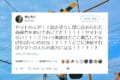 もっと広まれ!ヤマトのドライバーさん、踏み切りに閉じ込められた高齢者を助ける