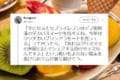 現実ツライ…冬発売の『セブンのスイーツ』の真実に、Twitterユーザー涙目(笑)