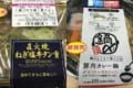 ローソンの新商品をランキング化してみた【12月4日発売】