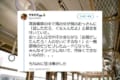 満員電車での中で遭遇した一触即発の出来事を綴ったツイート…そのオチが秀逸すぎる
