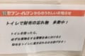 財布の忘れ物が多発中なのに"うれしい"お知らせ!?セブンで見かけた貼り紙が話題に