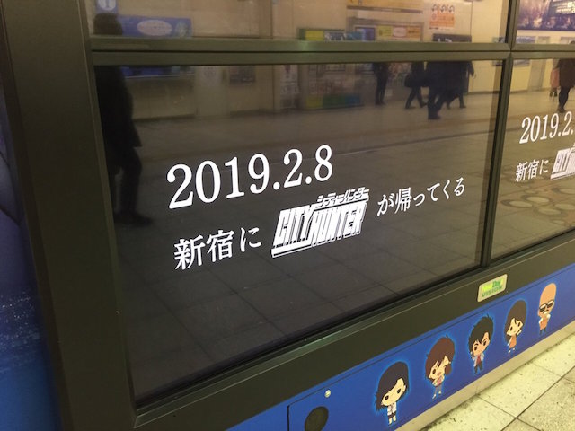 新宿駅に伝言掲示板が Xyz もしかしてシティーハンターへの仕事依頼 Fundo