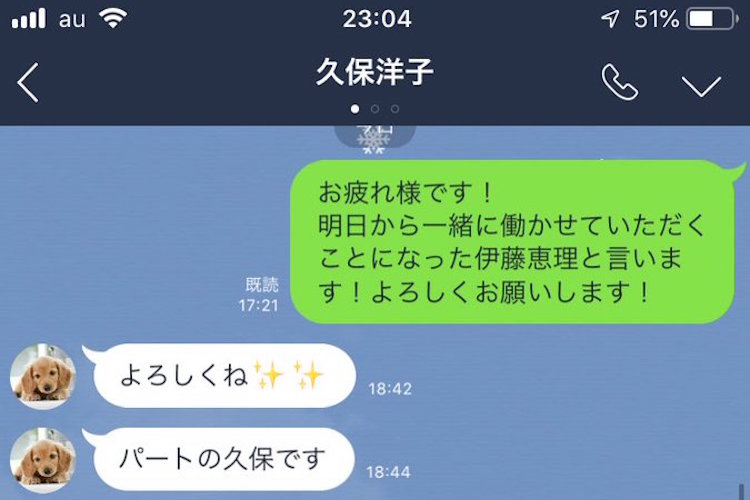 よしもと芸人ホテルの橋本大祐の「訳ありLINE」がリアルで面白い！