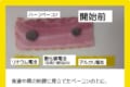 【注意喚起】これはコワイ!ボタン電池誤飲の危険性について証明する実験が衝撃的結果に