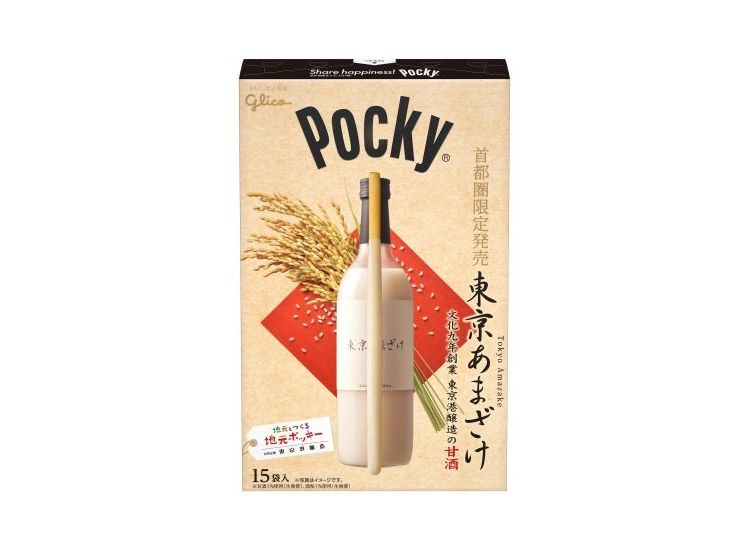 地域密着こだわりの一品!首都圏限定『ポッキー東京あまざけ』が発売!