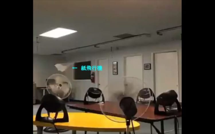 【動画】実におもしろい！複数の扇風機の上を『紙飛行機』がゆらゆら飛び続ける