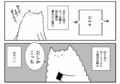 わかる×100！「方向音痴あるある」をまとめた漫画に共感しかない(笑)