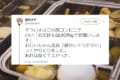 【ジワる】コンビニのおじいちゃん店員に「お会計をQUICPayでお願いします」と言ったところ…(笑)