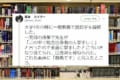 シビれるぜ!初めての「民俗学」の授業で先生がした自己紹介が最高!