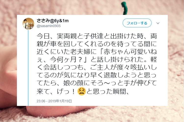 【勇敢】咳払いをしていたおじいさんが赤ちゃんに触れようとした!その時6歳の息子が…