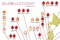 【全89種】豊洲市場が公開!いちごの産地が分かりやすい『品種別ふるさとMAP』が話題に