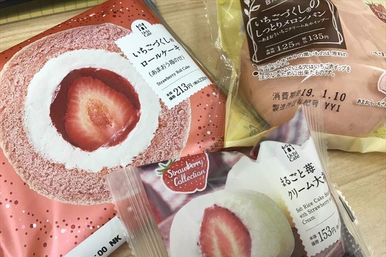 ローソンがいちごづくし!1月8日発売の新商品を食べてみた!