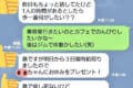 最高にかっこよすぎる！育児と家事を頑張る妻、旦那からのLINEにうれし泣き