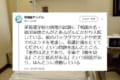 「もしも徳川家康さんを看護するとしたら?」学生の患者に寄り添う気持ちに感動