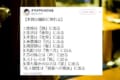 「全部刺さりました」「覚えておきます！」本質が細部に現れることを説いたツイートに反響