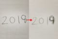 【新年あるある】2019年なのに思わず「2018」と書いてしまった時の誤魔化し方