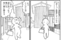特別なことじゃなく誰にも起こりうること。介護利用者さんの視点に立った漫画に考えさせられる