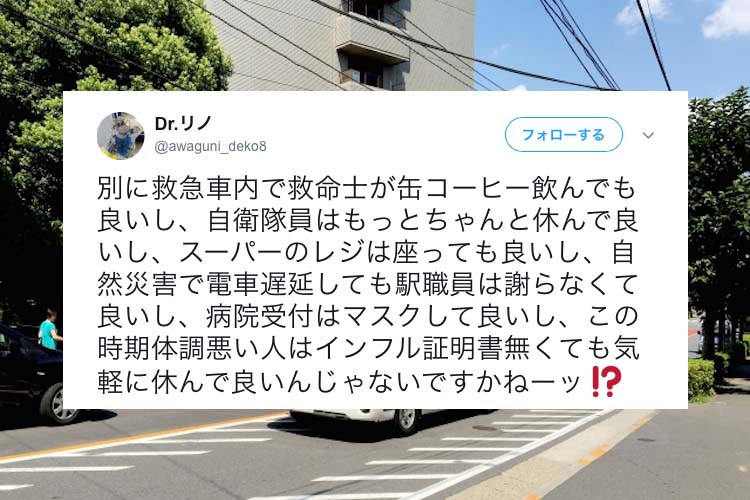 「スーパーのレジは座っても良い」「電車遅延しても駅職員は謝らなくて良い」という意見に共感の声