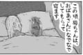 ほのぼのしよう!三毛猫の菊ちゃんと、おばあさんとの生活を描いた漫画「なでなでスヤスヤ」にほっこり!