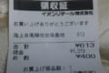 「俺はなんちゅうもん買ってしまったんや」海上自衛隊基地をたったの613円で購入！？