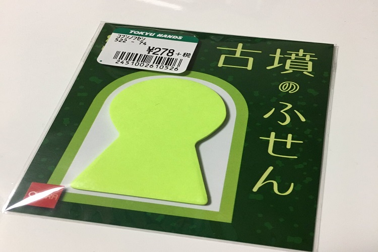 店員さん、センスあるね！古墳型付箋を買ったら...レシートの表記に思わず爆笑