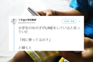 今時の子どものLINEの使い方が素晴らしい！インフルになって接触できない友達に対し…